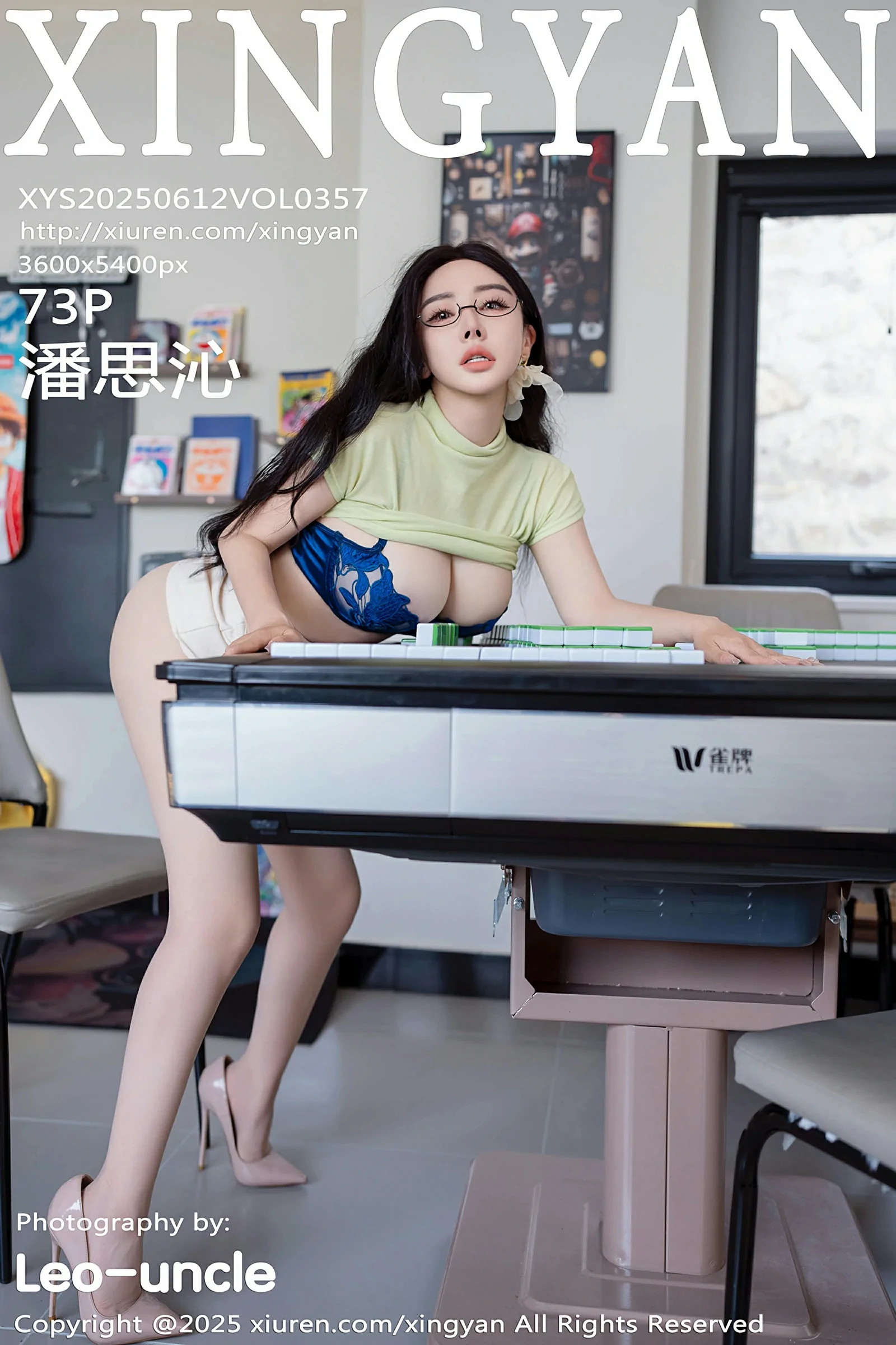 [XINGYAN星颜社] 2025.06.12 VOL.357 潘思沁