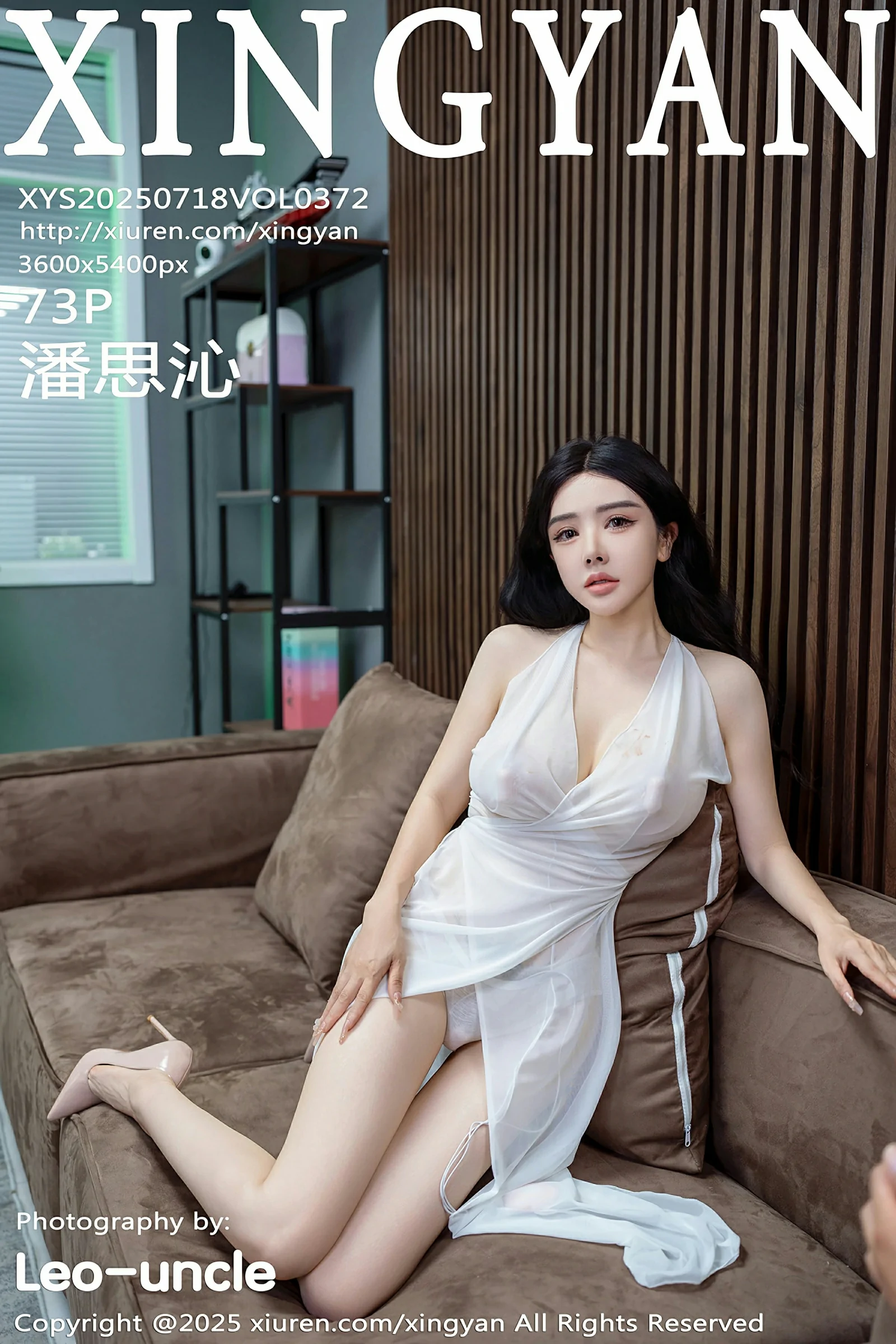 [XINGYAN星颜社] 2025.07.18 VOL.372 潘思沁